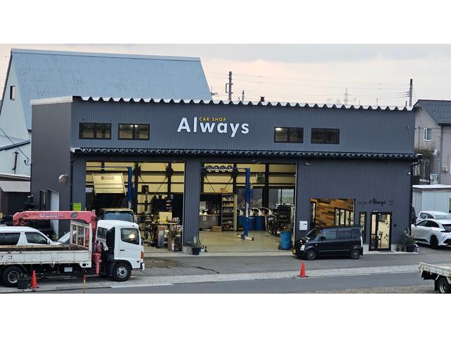 Ａｌｗａｙｓ株式会社