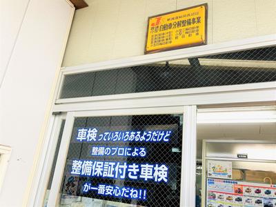 任せて安心「認証工場」