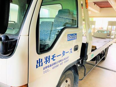 積載車を完備