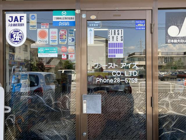 株式会社ファーストアイズ サービス紹介の4つ目