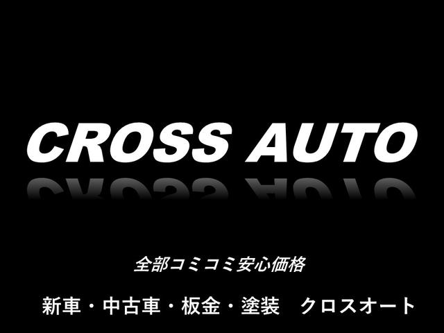 クロスオート 株式会社ＣＲＯＳＳ サービス紹介の1つ目