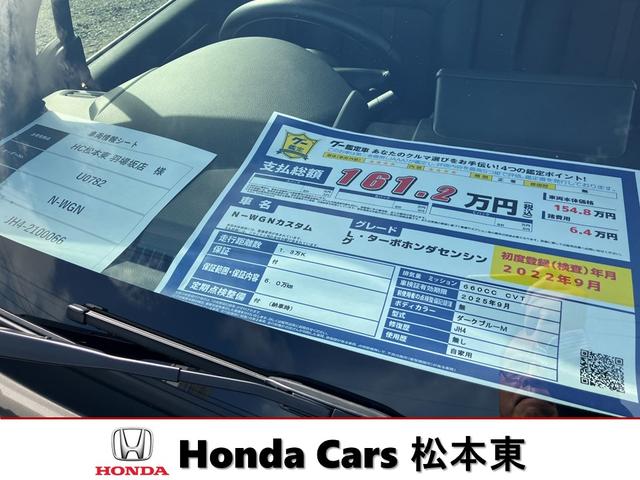 ホンダカーズ松本東 羽場板店 サービス紹介の6つ目