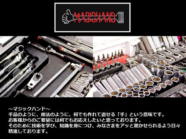 マジックハンド 新潟県新潟市 中古車なら グーネット