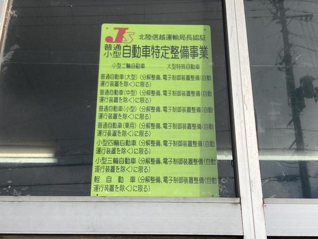 新共自動車整備 サービス紹介の3つ目