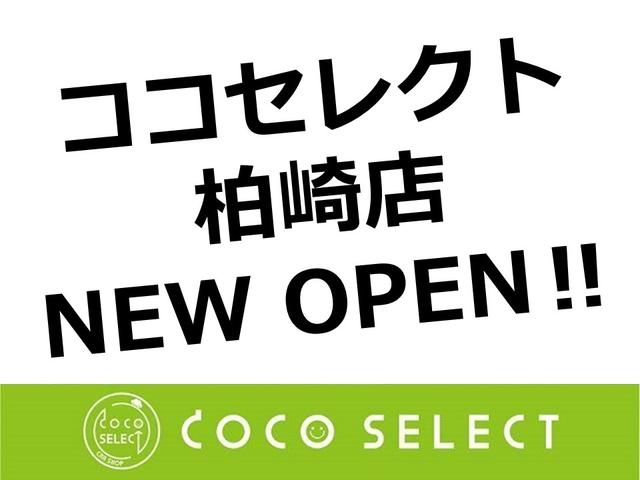 ココセレクト　柏崎店