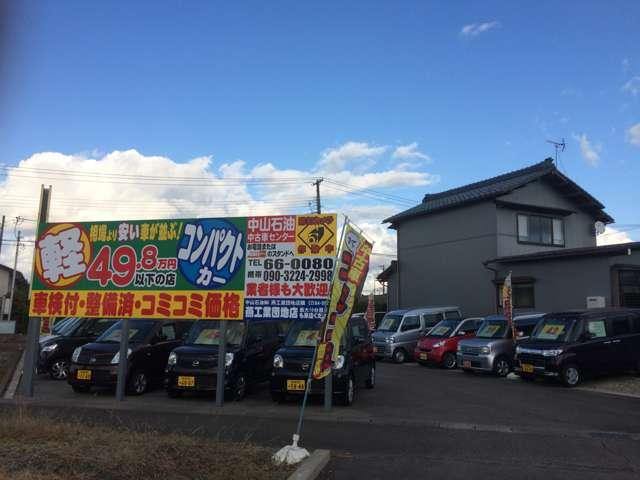 中山石油 カートック「車得」