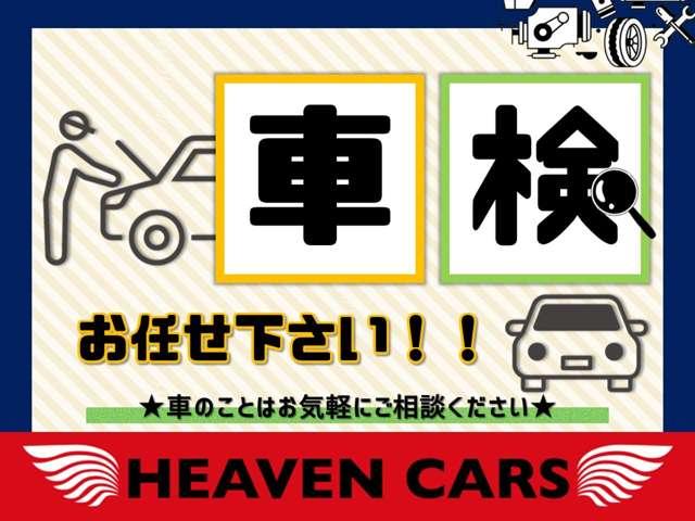 ＨＥＡＶＥＮ　ＣＡＲＳ　ヘブンカーズ　株式会社ＨＥＡＶＥＮ(5枚目)