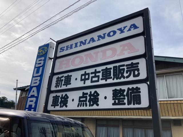 株式会社　信濃屋本店