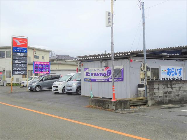 有限会社あらいず サービス紹介の3つ目