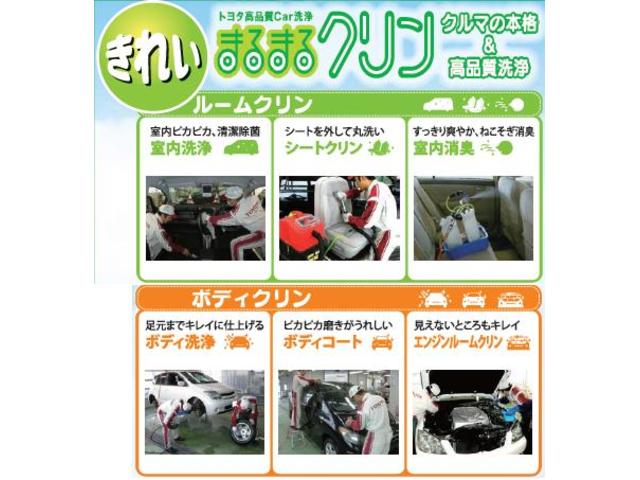長野トヨタ自動車（株） 軽井沢店 サービス紹介の4つ目