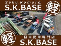 軽自動車専門店Ｓ．Ｋ．ＢＡＳＥ　〜エスケーベース〜