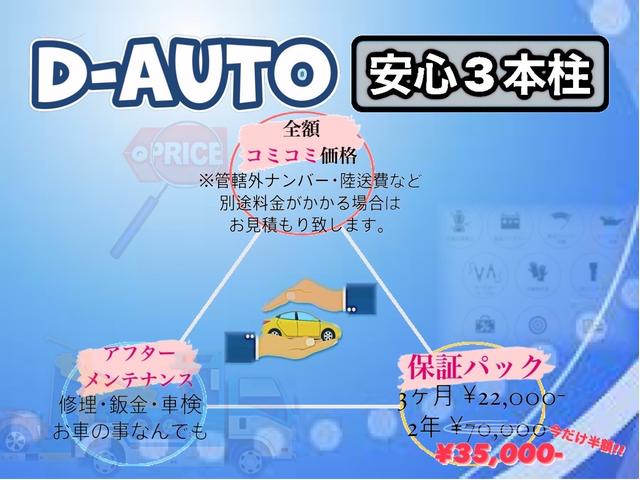 Ｄ－Ａｕｔｏ安曇野店(3枚目)