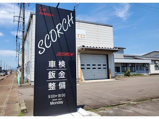 スコーチ サービス紹介の4つ目