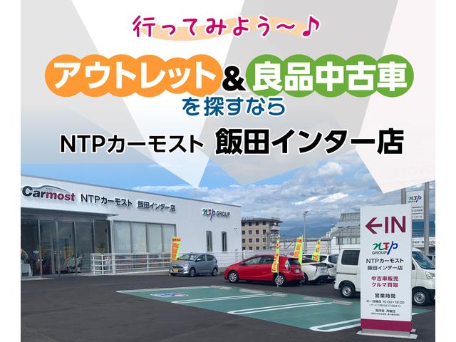 ＮＴＰグループ　株式会社ＮＴＰカーモスト　飯田インター店(1枚目)