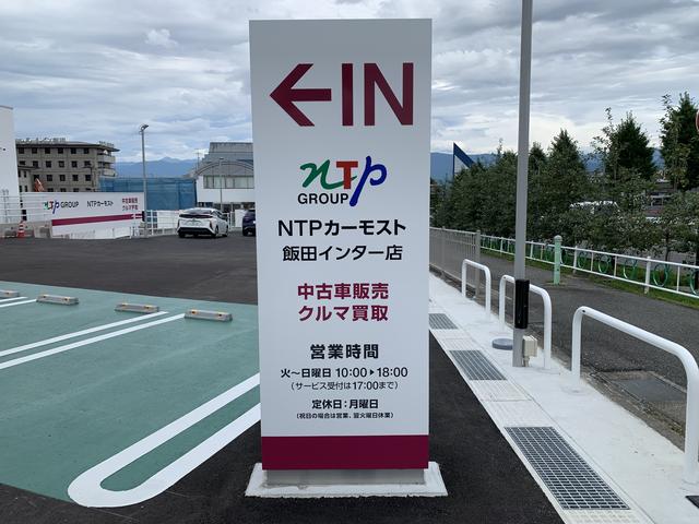 ＮＴＰグループ　株式会社ＮＴＰカーモスト　飯田インター店(2枚目)