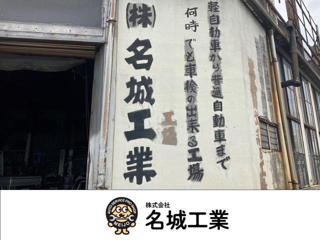 株式会社 名城工業 サービス紹介の1つ目