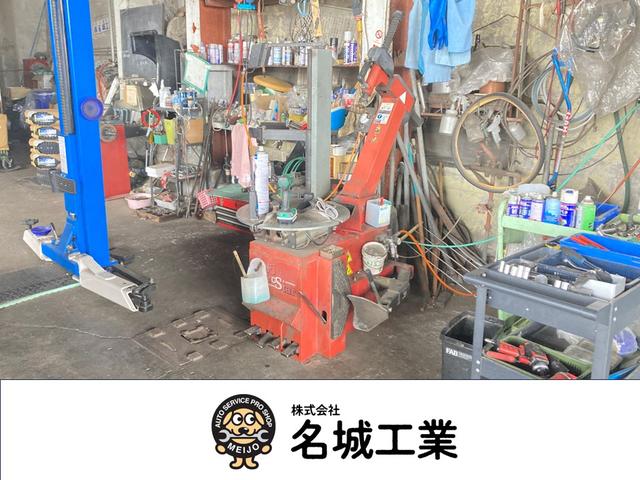 株式会社 名城工業 サービス紹介の6つ目