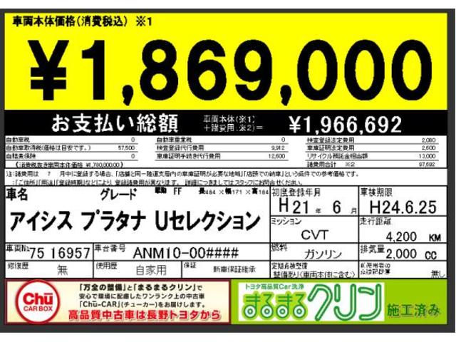 長野トヨタ自動車（株） ＧＲ Ｇａｒａｇｅ 川中島 サービス紹介の5つ目