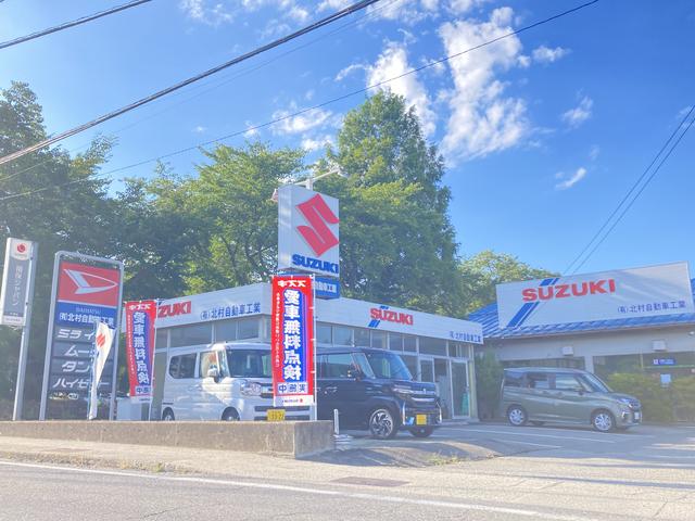 有限会社 北村自動車工業