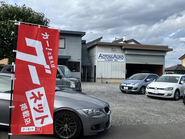 アクロスオート 塩尻店 サービス紹介の1つ目