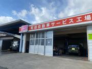 安心・安全をお届けします。