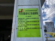 先進の機能にも対応した『特定整備認証』も取得済！