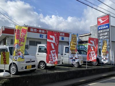 お客様の安心。安全をサポート！