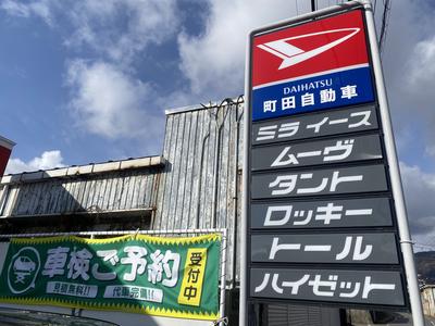 新車購入のご相談も承ります！