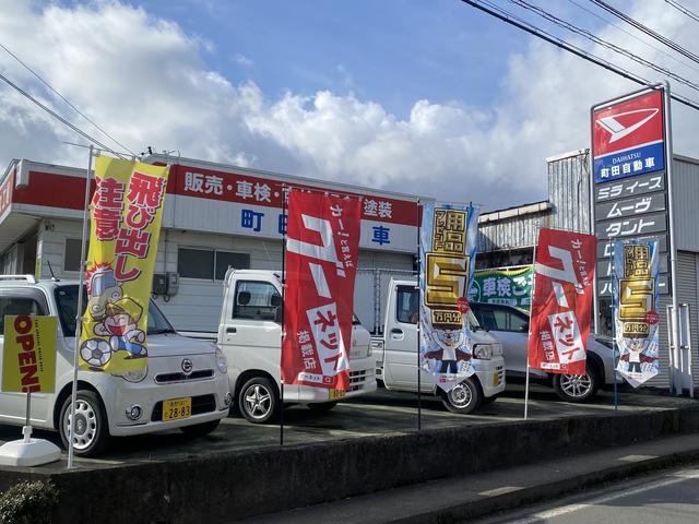 町田自動車 サービス紹介の3つ目
