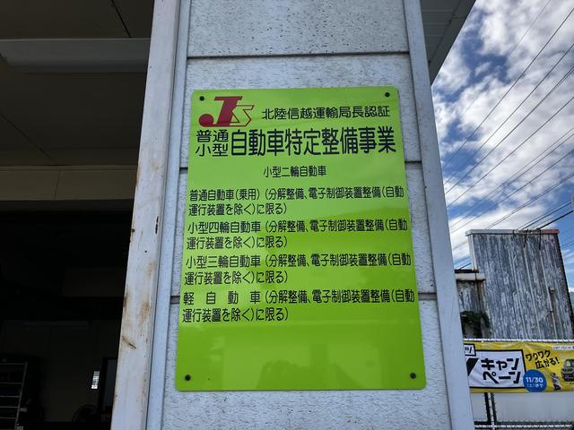 先進の機能にも対応した『特定整備認証』も取得済！