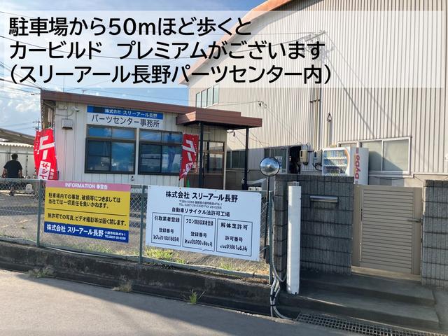 Ｃａｒ Ｂｕｉｌｄ Ｐｒｅｍｉｕｍ （カービルド プレミアム） サービス紹介の3つ目