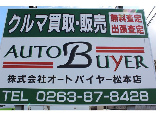 株式会社オートバイヤー 松本店 サービス紹介の1つ目