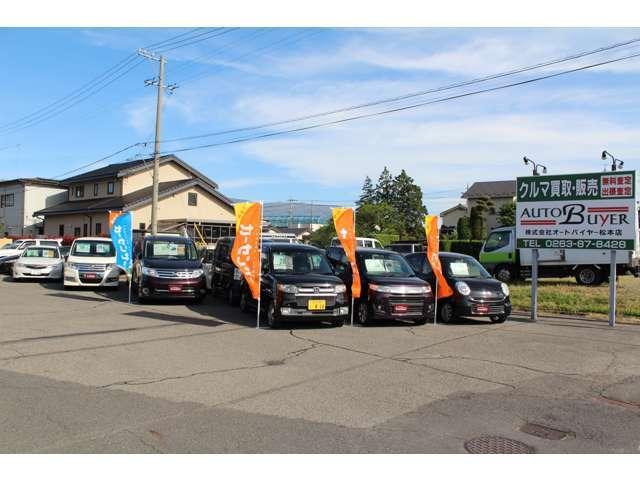 株式会社オートバイヤー 松本店 サービス紹介の2つ目