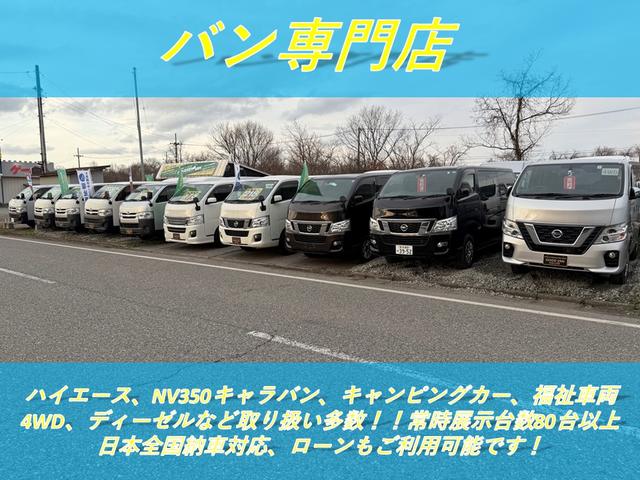 グッドバン【ハイエース・商用車・福祉車両専門店】 サービス紹介の1つ目
