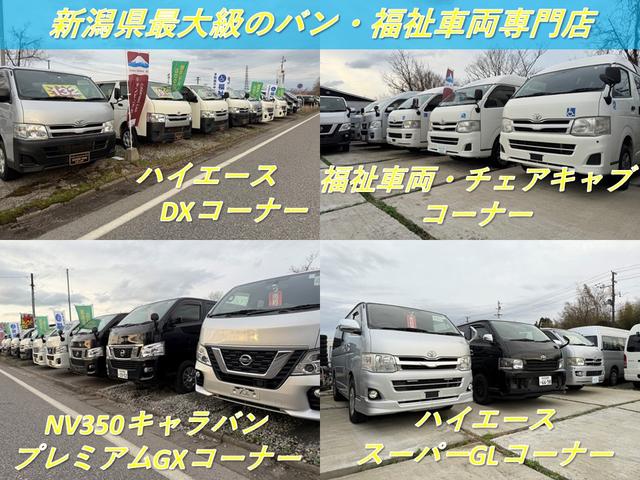グッドバン【ハイエース・商用車・福祉車両専門店】 サービス紹介の2つ目