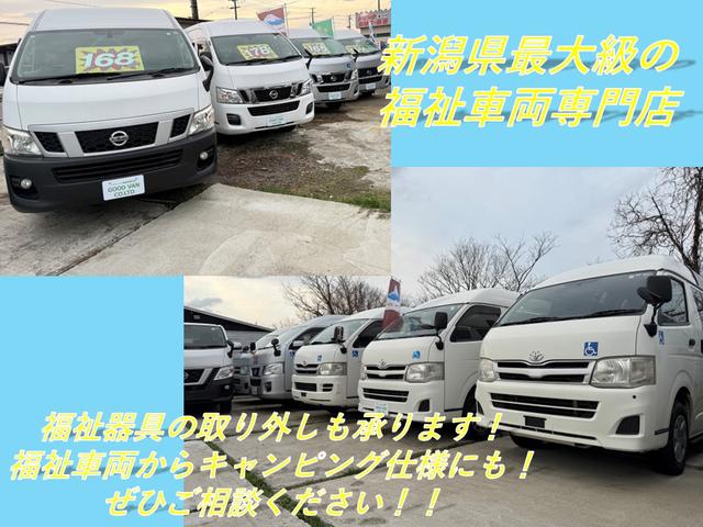 グッドバン【ハイエース・商用車・福祉車両専門店】 サービス紹介の4つ目