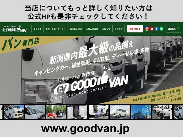 グッドバン【ハイエース・商用車・福祉車両専門店】 サービス紹介の6つ目