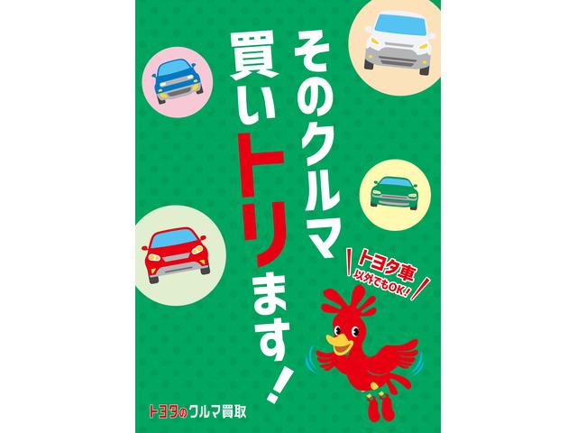 トヨタカローラ新潟（株） Ｕ－Ｃａｒ巻店 サービス紹介の4つ目