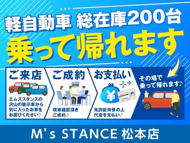 M’s Stance松本店 サービス紹介の2つ目