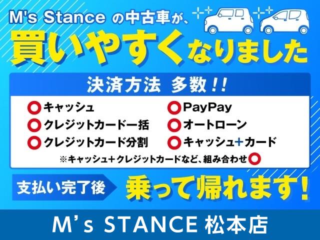 M’s Stance松本店 サービス紹介の3つ目