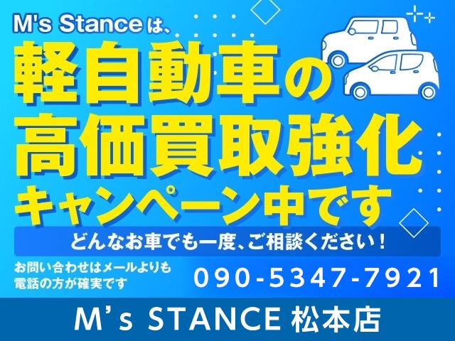 M’s Stance松本店 サービス紹介の4つ目