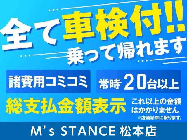 M’s Stance松本店 サービス紹介の6つ目