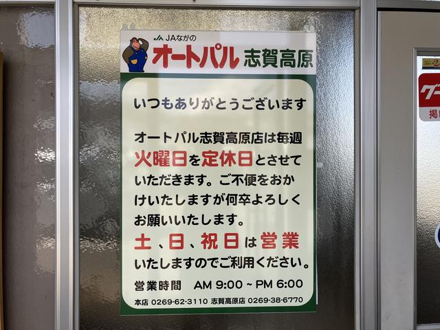 オートパル飯山 志賀高原店 サービス紹介の3つ目