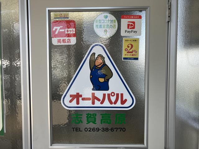 オートパル飯山 志賀高原店 サービス紹介の4つ目