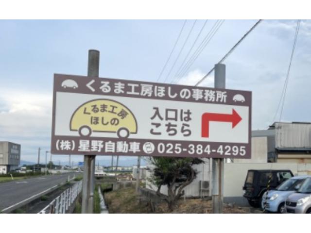 くるま工房ほしの 株式会社星野自動車 サービス紹介の6つ目