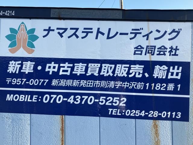 ナマステトレーディング合同会社
