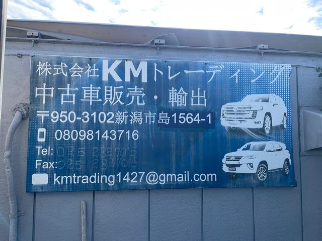株式会社ＫＭトレーディング
