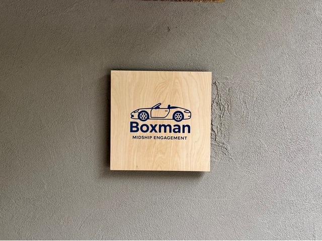 ボクスター・ケイマン専門 Ｂｏｘｍａｎ サービス紹介の2つ目