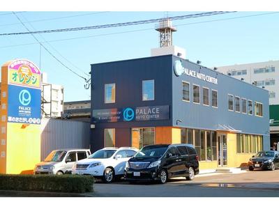 パレスオートセンター 旭自動車(株)の画像