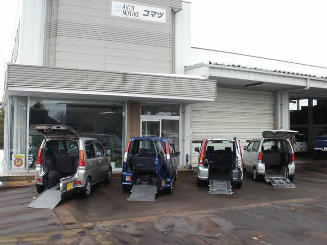福祉車両のこまつ (株)オートモティブコマツ(1枚目)